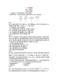 人教版 (2019)必修 第二册4 宇宙航行同步练习题