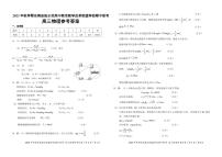 2024湖北省鄂东南省级示范高中教育教学改革联盟学校高三上学期期中联考物理PDF版含答案