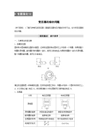 人教版 (2019)选择性必修 第二册第三章 交变电流3 变压器精品课后测评