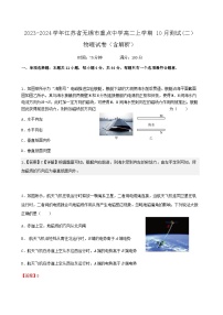 2023-2024学年江苏省无锡市重点中学高二上学期10月测试(二）物理试卷含解析