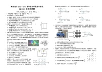 2022-2023学年四川省南充高级中学高二下学期期中考试物理含答案