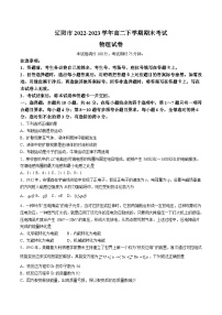 2022-2023学年辽宁省辽阳市高二下学期期末考试物理试题含答案