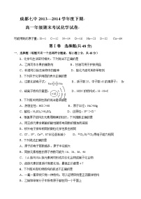 成都七中高一下期物理期末试卷及答案