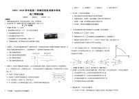 黑龙江省佳木斯市四校2023-2024学年高二上学期11月期中联考物理试题