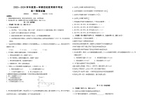 黑龙江省佳木斯市四校2023-2024学年高一上学期11月期中联考物理试题