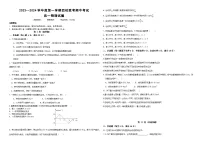 黑龙江省佳木斯市四校2023-2024学年高一上学期11月期中联考物理试题