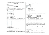 广西钦州市第四中学2023-2024学年高二上学期10月月考物理试卷