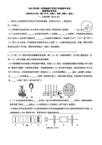 上海市南洋模范中学2023-2024学年高三上学期期中考试物理试卷