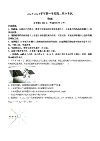 甘肃省武威市天祝一中、民勤一中、古浪一中等四校2023-2024学年高二上学期11月期中联考物理试题