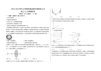 安徽省滁州市明光市第二中学2023-2024学年高二上学期10月月考物理试卷