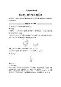 物理选择性必修 第三册2 气体的等温变化第1课时课后测评