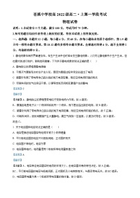 四川省广元市苍溪中学2023-2024学年高二物理上学期10月月考试题（Word版附解析）