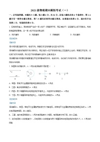 四川省绵阳中学2022-2023学年高二物理上学期期末模拟题试题（一）（Word版附解析）