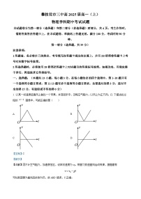 四川省攀枝花市第三中学2022-2023学年高一物理上学期期中试题（Word版附解析）