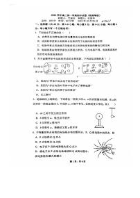 上海市华东师范大学附属周浦中学2023-2024学年高二上学期期中考试（等级考）物理试卷