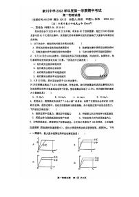 上海市新川中学2023-2024学年高一上学期期中考试物理试卷