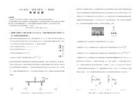 2024届湖南省高三一轮复习联考（一）物理试题（含答案）