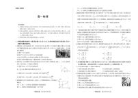 湖南省部分校2023年高一上学期10月联考物理试题（含答案）