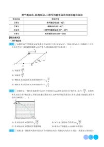 新高考物理一轮复习核心考点 类平抛运动、斜抛运动、三维空间抛体运动和流体抛体运动（原卷版+解析版）