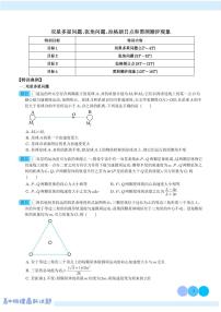 新高考物理一轮复习核心考点 双星多星问题、张角问题、拉格朗日点和黑洞潮汐现象（原卷版+解析版）