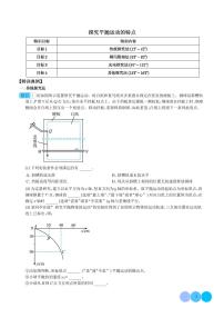 新高考物理一轮复习核心考点 探究平抛运动的特点（原卷版+解析版）
