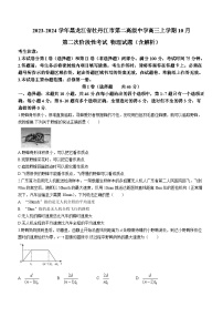 2023-2024学年黑龙江省牡丹江市第二高级中学高三上学期10月第二次阶段性考试 物理试题（含解析）