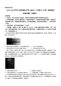 2023-2024学年江西省南昌市等5地高三上学期10月统一调研测试 物理试题（含解析）