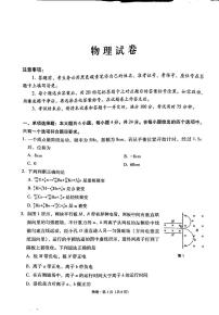 2024届云南省昆明市云南师范大学附属中学高三上学期高考模拟物理试卷