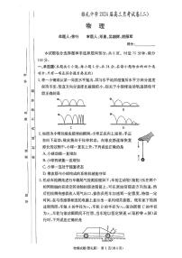 湖南省长沙市雅礼中学2024届高三上学期物理月考试卷（二）试卷（含答案）