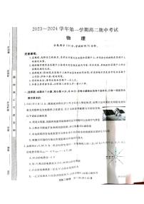 甘肃省武威市天祝一中、民勤一中、古浪一中等四校联考2023-2024学年高二上学期11月期中物理