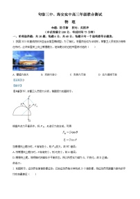 江苏省句容市第三中学、海安实验中学2023-2024学年高三上学期10月联考物理