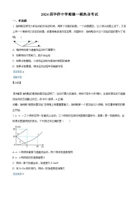 2024届广东省佛山市顺德区华侨中学高三上学期一模热身考试物理试题（解析版）