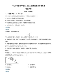 广东省中山市华侨中学2022-2023学年高三上学期（港澳班）第二次模拟考物理试题（解析版）