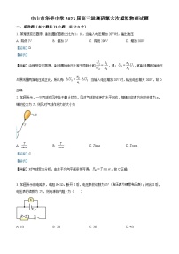 广东省中山市华侨中学2022-2023学年高三上学期（港澳班）第六次模拟考物理试题（解析版）