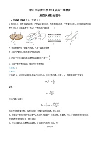 广东省中山市华侨中学2022-2023学年高三上学期（港澳班）第四次模拟考物理试题（解析版）