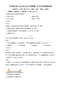 贵州省毕节市毕节梁才学校2023-2024学年高二上学期第一次月考物理试题（解析版）