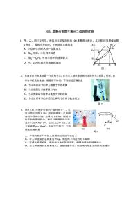 2024届惠州市高三惠州二调物理试卷