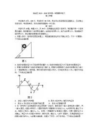 北京市海淀区2023-2024学年高三上学期期中考试物理试题