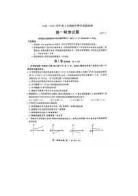 山东省聊城市全市联考2022-2023学年高一上学期期中测试物理试题