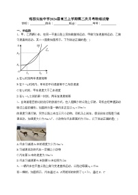 鸡西实验中学2024届高三上学期第二次月考物理试卷(含答案)