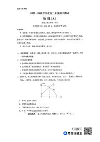 河北省保定市定州市2023-2024学年高二上学期11月期中考试物理试题