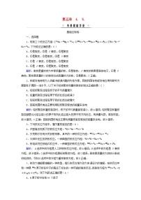 高中物理人教版 (2019)选择性必修 第三册5 “基本”粒子习题