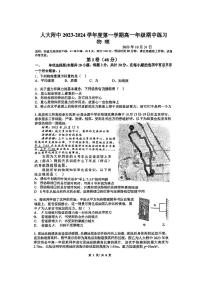 2023北京人大附中高一（上）期中物理试卷及答案（教师版）