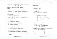 河北省唐山市十县一中联盟2023-2024学年高二上学期期中考试物理试题