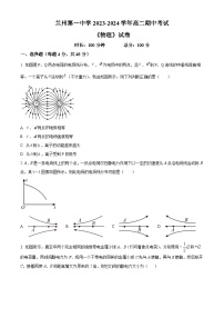 2024兰州一中高二上学期期中物理试题含解析