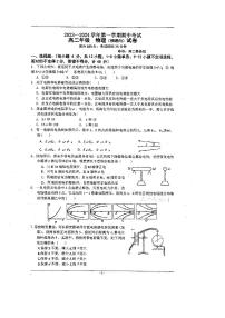 福建省福州外国语学校2023-2024学年高二上学期期中考试物理（物理向）试卷