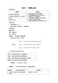 高中物理3 牛顿第三定律学案