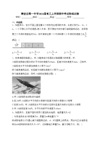 博爱县第一中学2024届高三上学期期中考试物理试卷(含答案)