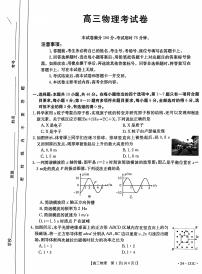 辽宁省朝阳地区2023-2024学年高三上学期期中考试物理试题