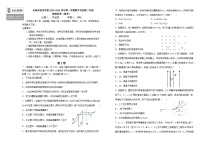 2024长春外国语学校高二上学期11月期中考试物理含解析